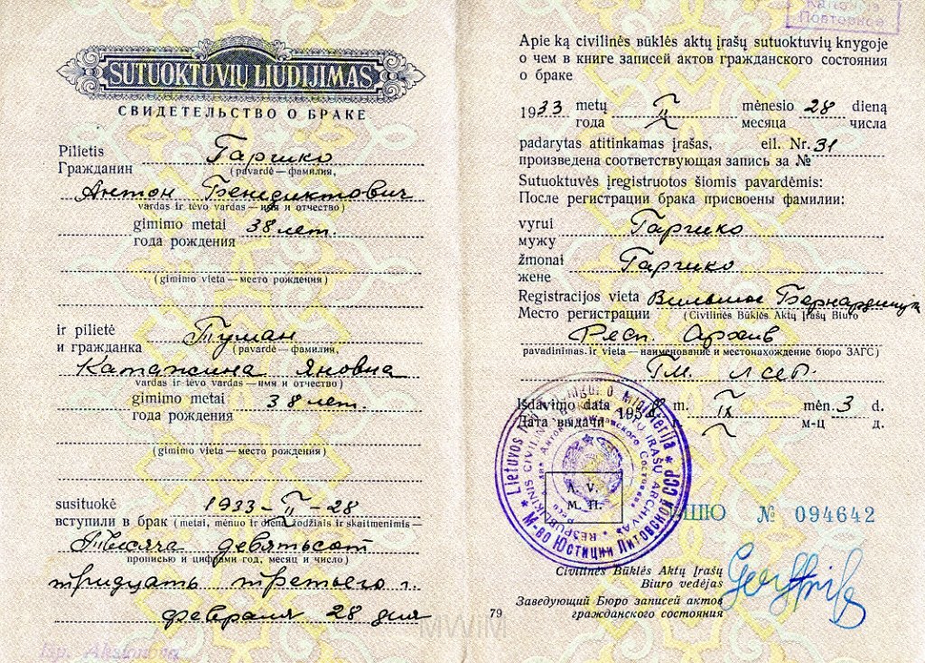 KKE 5887a.jpg - (litewski-rosyjski) Dok. Akt małżeństwa Antoniego Graszko z Katarzyną Graszko, żonatego od 28 II 1933 r. Dokument wydany: Wilno, 3 IX 1958 r.